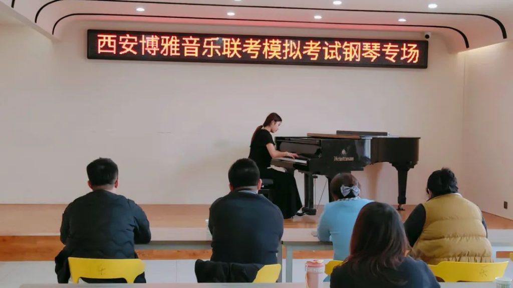 西安博雅艺术职业高中音乐专业介绍