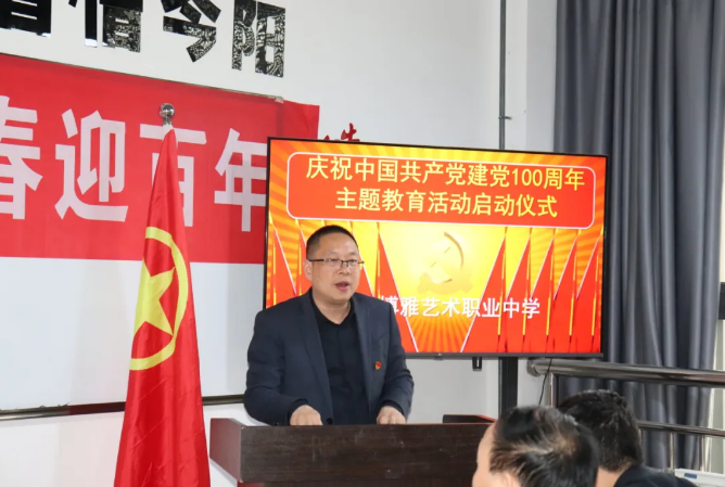 【学党史守初心 燃青春迎百年】我校举行庆祝建党100周年系列活动启动仪式