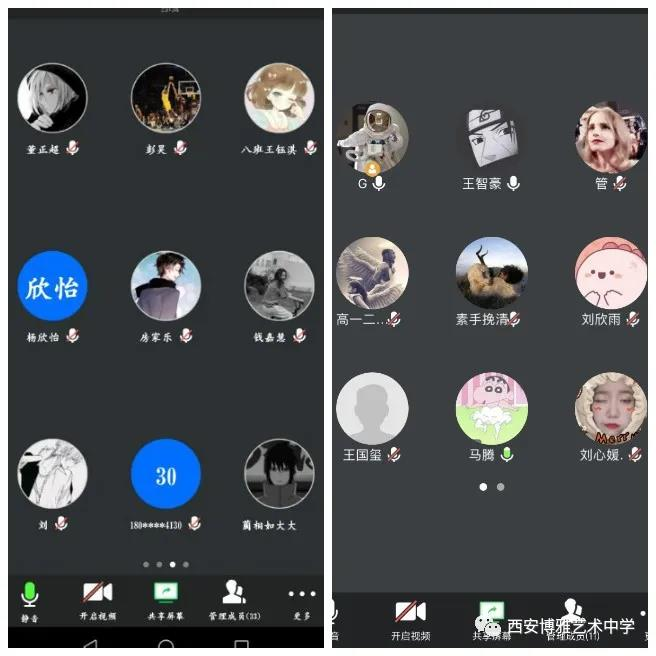 西安博雅艺术职业高中召开“学雷锋”线上主题班会