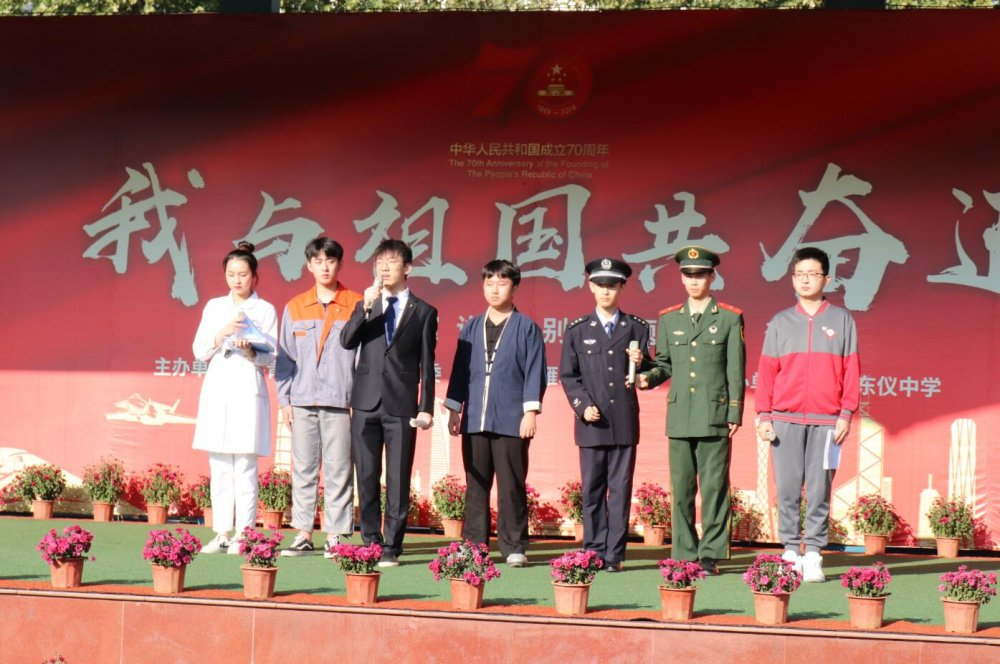 我与祖国共奋进——国旗下的演讲特别主题团日活动