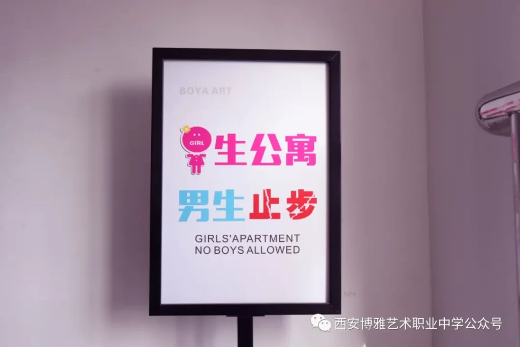宿舍环境