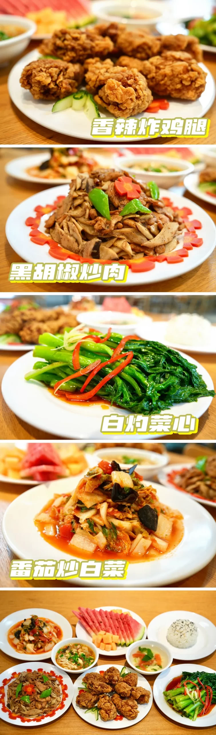 餐厅环境