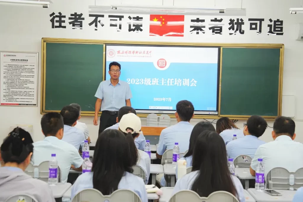 教学管理