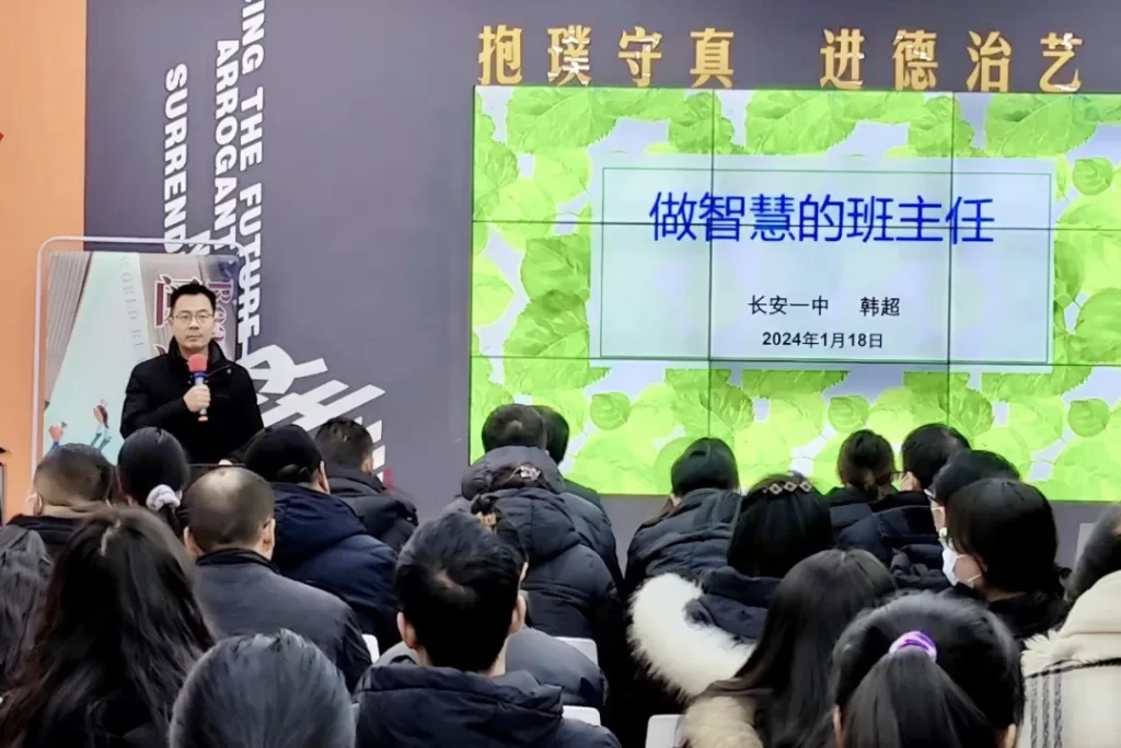 教学管理
