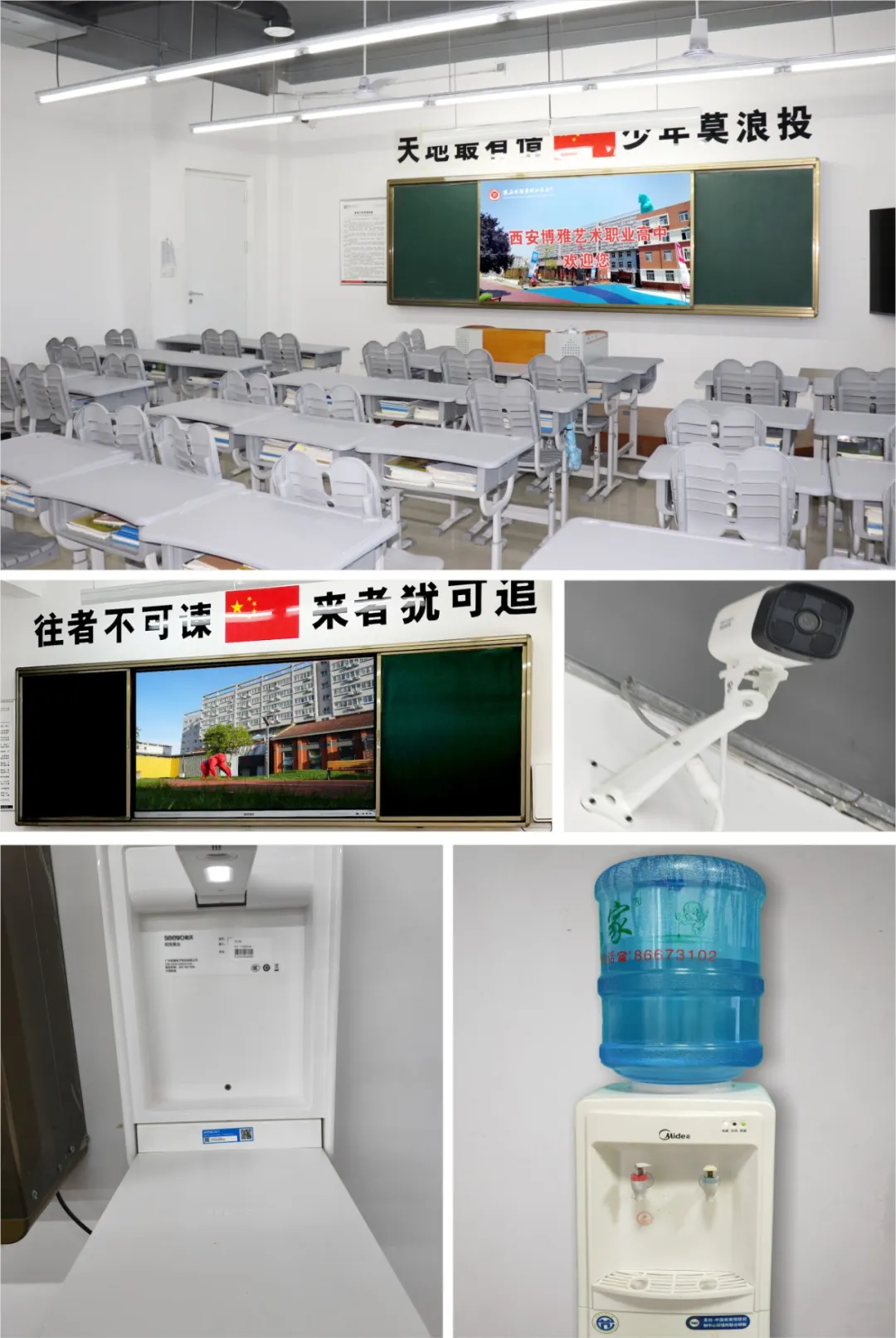 文化课教室