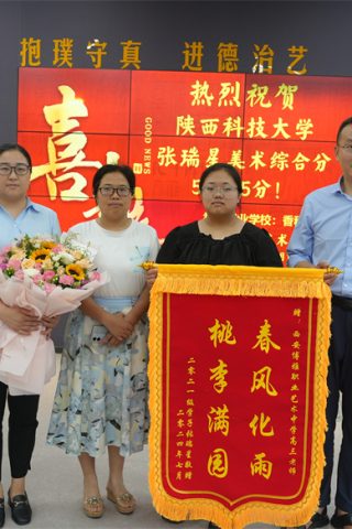 博雅2024届学子：张瑞星考入陕西科技大学