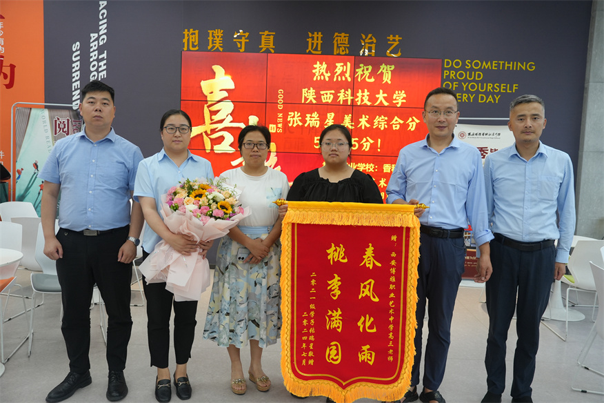 博雅2024届学子：张瑞星考入陕西科技大学
