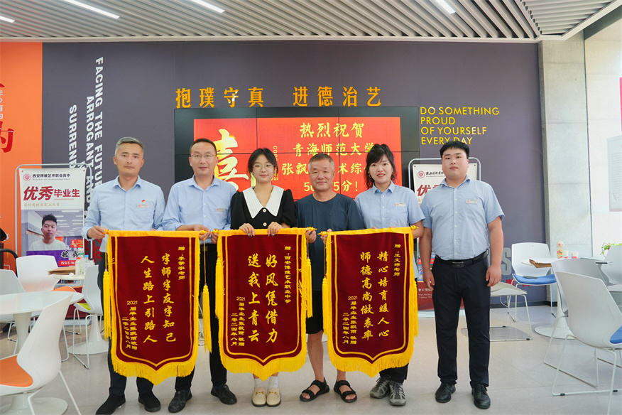 博雅2024届学子：张飘雨考入青海师范大学