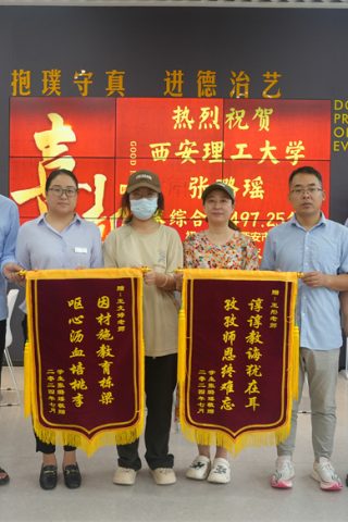 博雅2024届学子：张璐瑶考入西安理工大学