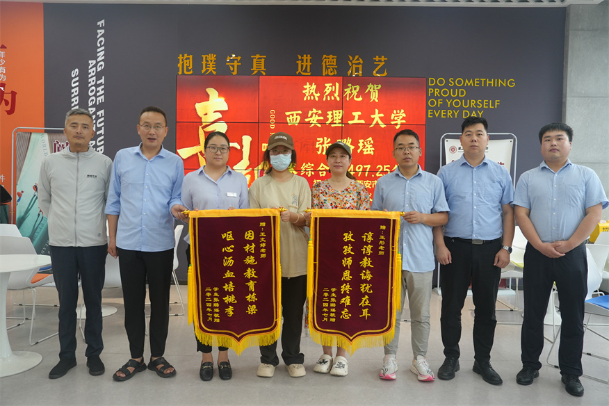 博雅2024届学子：张璐瑶考入西安理工大学