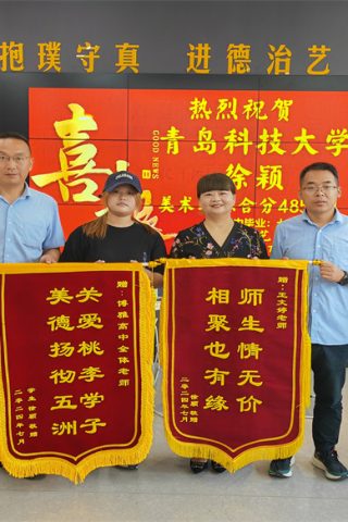 博雅2024届学子：徐颖考入青岛科技大学