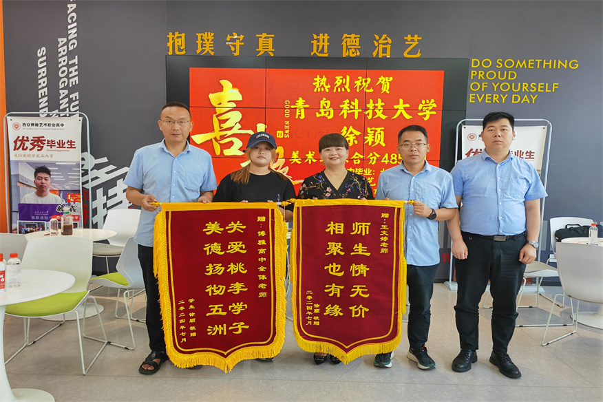 博雅2024届学子：徐颖考入青岛科技大学