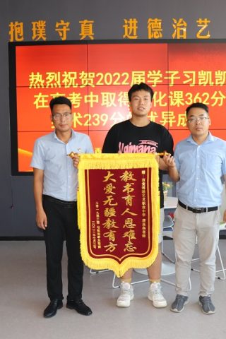 博雅2022届学子：习凯凯录取到西安科技大学