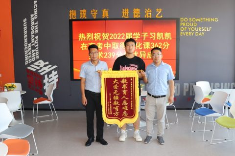 博雅2022届学子：习凯凯录取到西安科技大学