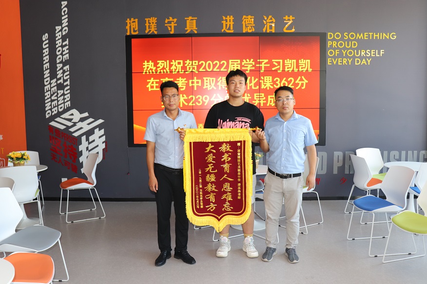 博雅2022届学子：习凯凯录取到西安科技大学