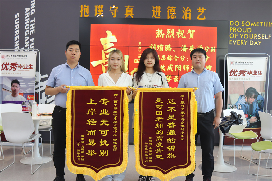 博雅2024届学子：潘奕涵、刘瑜璐考入延安大学、咸阳师范学院