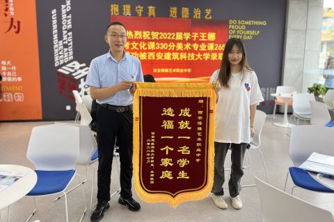 博雅2022届学子：王娜录取到西安建筑科技大学