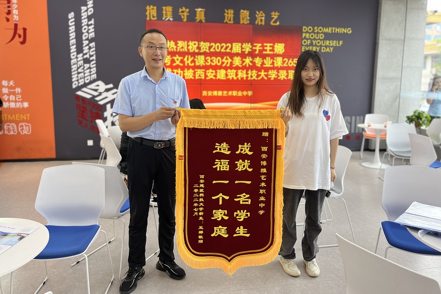 博雅2022届学子：王娜录取到西安建筑科技大学