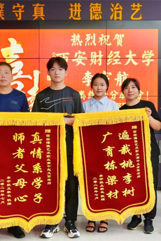 博雅2024届学子：李宇航考入西安财经学院
