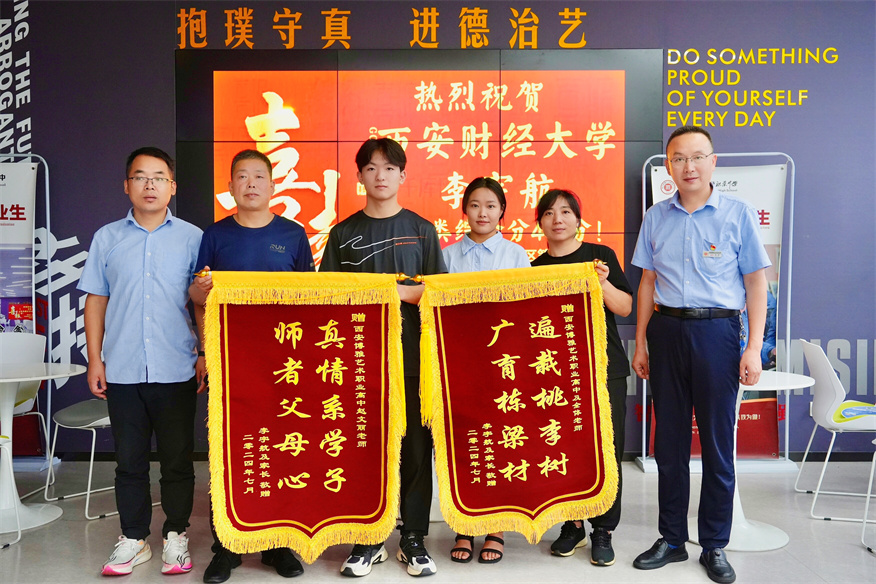 博雅2024届学子：李宇航考入西安财经学院