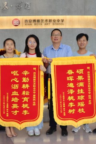 博雅2022届学子：王晨曦录取到西安科技大学