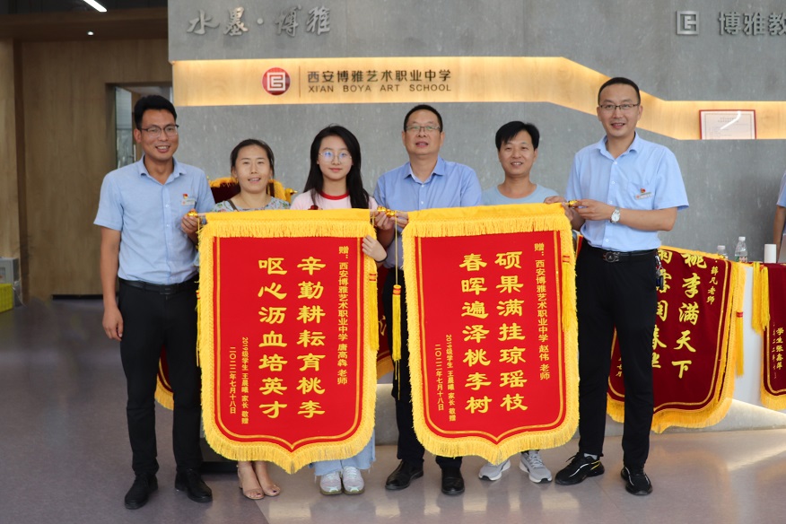 博雅2022届学子：王晨曦录取到西安科技大学