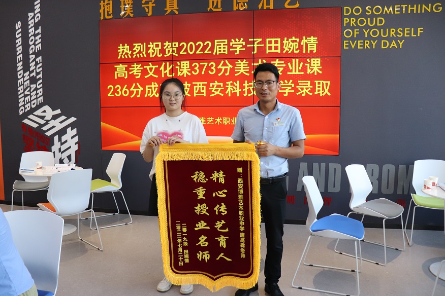 博雅2022届学子：田婉情录取到西安科技大学