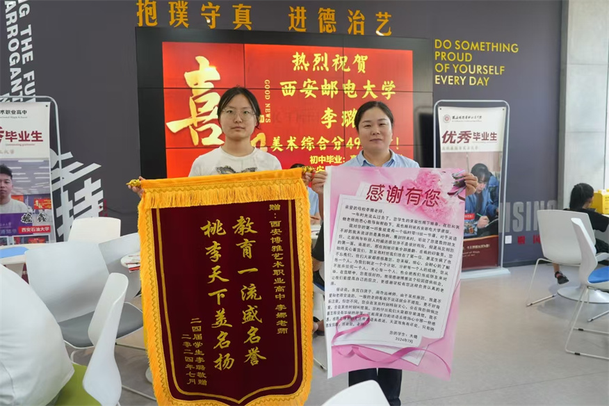 博雅2024届学子：李璐考入西安邮电大学