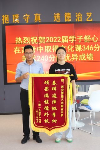 博雅2022届学子：舒心录取到西安工程大学