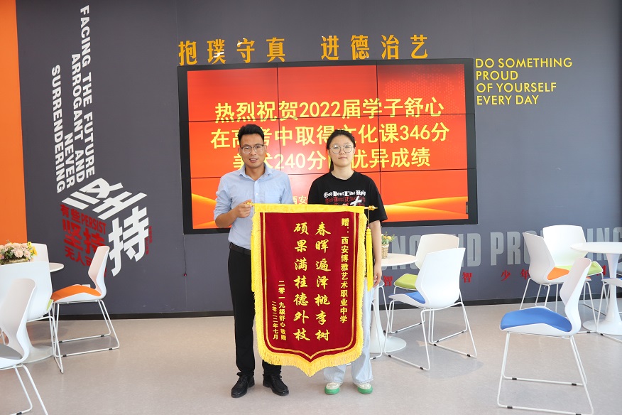 博雅2022届学子：舒心录取到西安工程大学