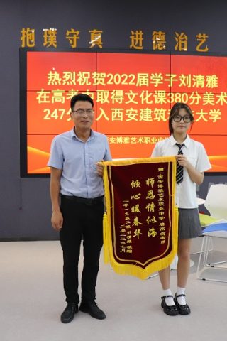 博雅2022届学子：刘清雅录取到西安建筑科技大学