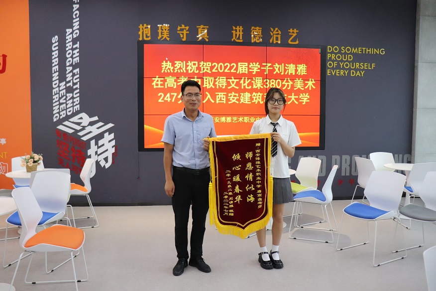 博雅2022届学子：刘清雅录取到西安建筑科技大学