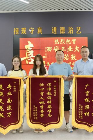 博雅2024届学子：柴若孜考入西安工业大学