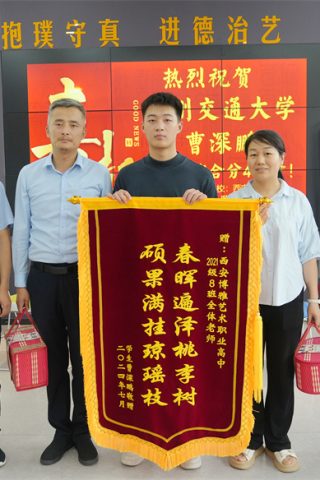 博雅2024届学子：曹深鹏考入兰州交通大学