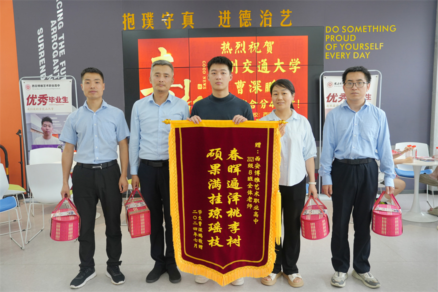 博雅2024届学子：曹深鹏考入兰州交通大学