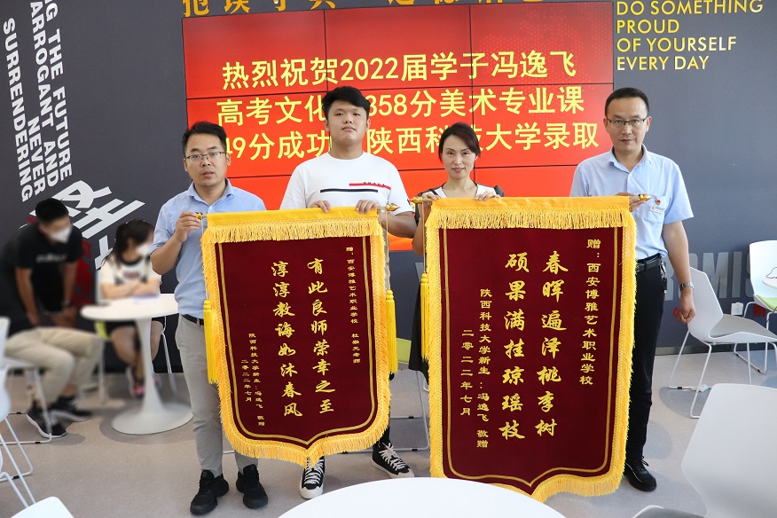 博雅2022届学子：冯逸飞录取到陕西科技大学
