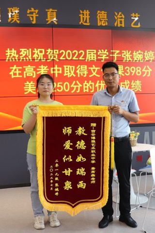 博雅2022届学子：张婉婷录取到西安美术学院