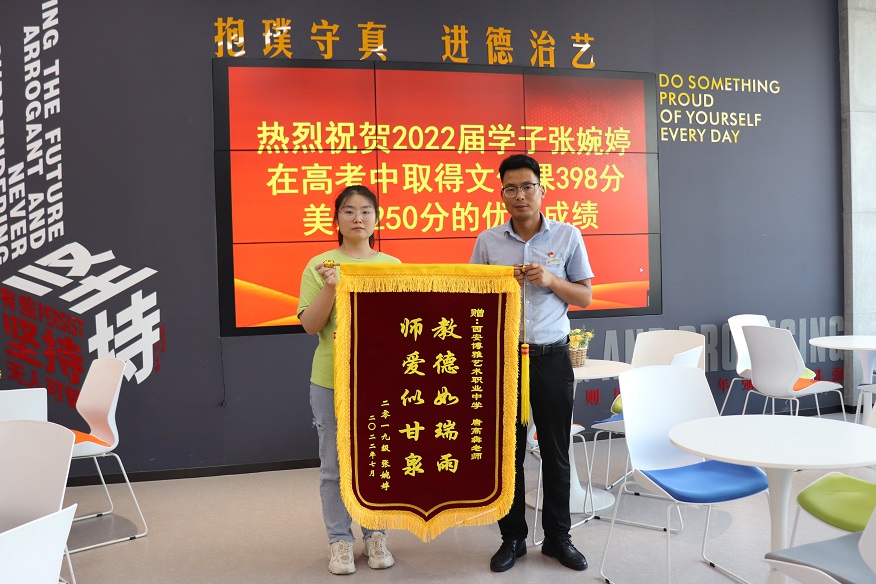博雅2022届学子：张婉婷录取到西安美术学院