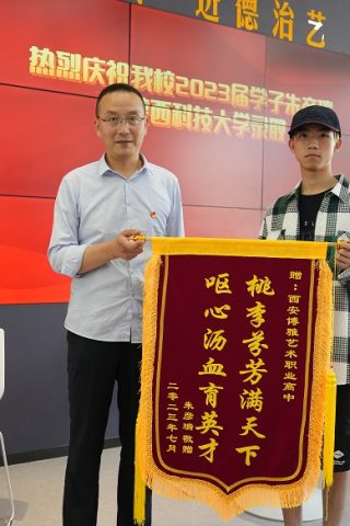 博雅2023届学子：朱彦瑞考入陕西科技大学