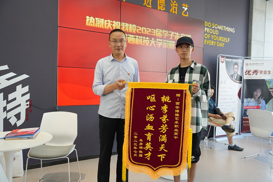 博雅2023届学子：朱彦瑞考入陕西科技大学