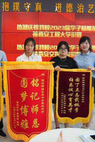 博雅2023届学子：杨嵋茵考入西安工程大学