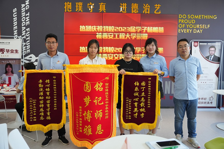 博雅2023届学子：杨嵋茵考入西安工程大学