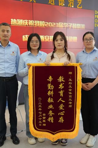博雅2023届学子：薛紫茉考入西安理工大学