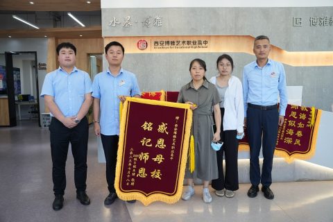 博雅2023届学子：王妍考入西安建筑科技大学