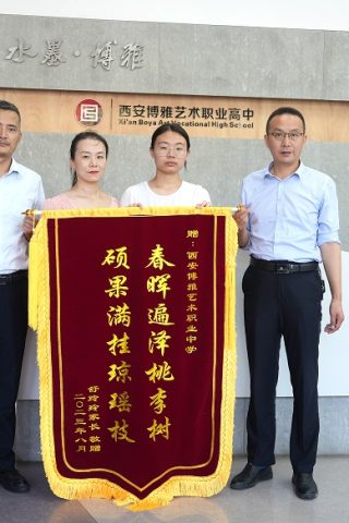 博雅2023届学子：舒玲玲考入西安石油大学