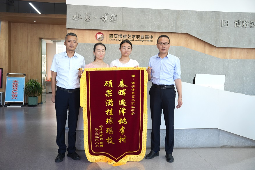 博雅2023届学子：舒玲玲考入西安石油大学