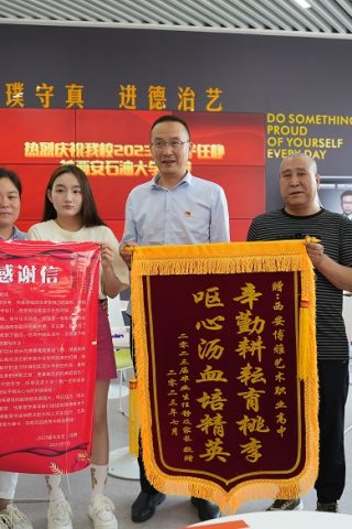 博雅2023届学子：任静考入西安石油大学