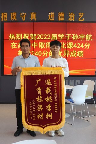 博雅2022届学子：孙宇航录取到西安美术学院