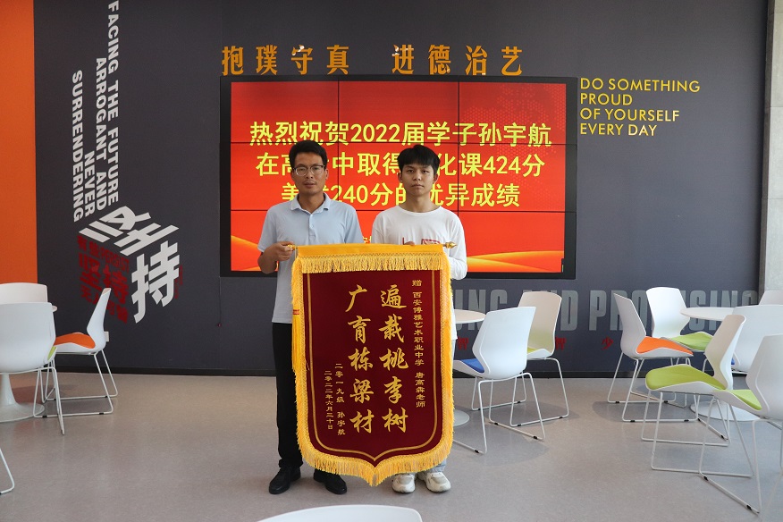 博雅2022届学子：孙宇航录取到西安美术学院