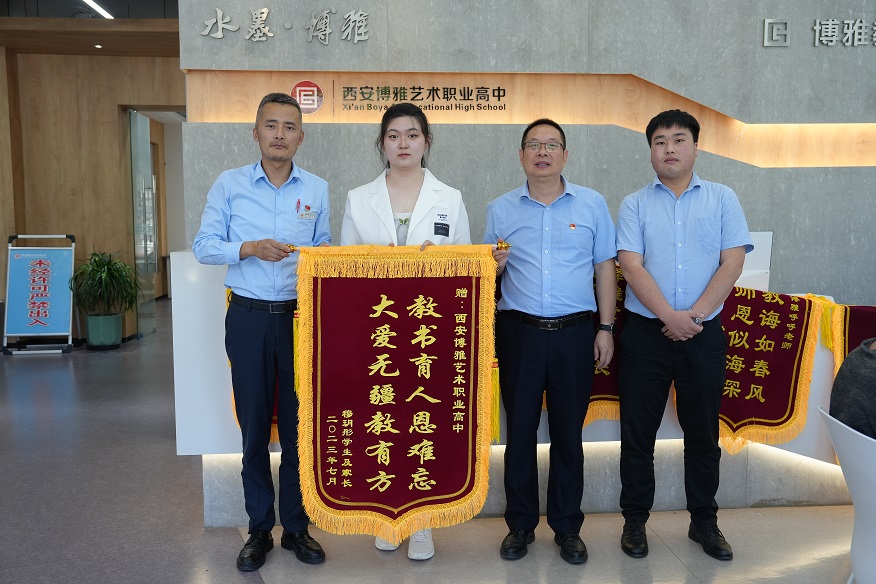 博雅2023届学子：穆玥彤考入西安理工大学